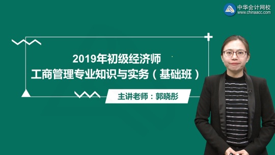 2019年经济师培训_猎鹰教育 东莞2019经济师面授辅导班报名中 专业(3)