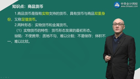 2019 经济师金融_2019初级经济师金融专业复习资料 第四章第一节