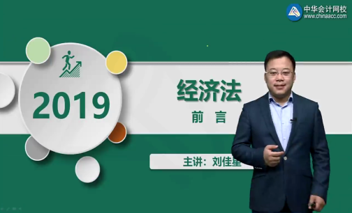 2019注会经济法_民事法律 2019注会 经济法 答疑精华(2)