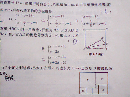 二元一次方程题目