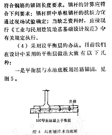 抗浮結構