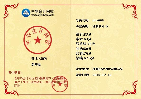 执业药师首次注册需要近几年的学分-2015年拿