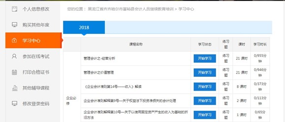 黑龙江省虎林市人口_黑龙江省虎林市会计人员继续教育培训(3)