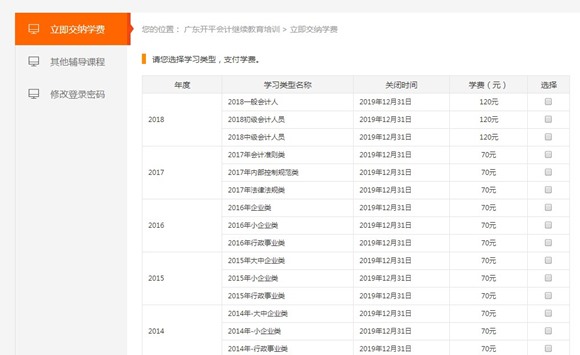 村人口学校培训记录_福州市农村党风网 2012年樟城镇人口教育学校培训计划(2)