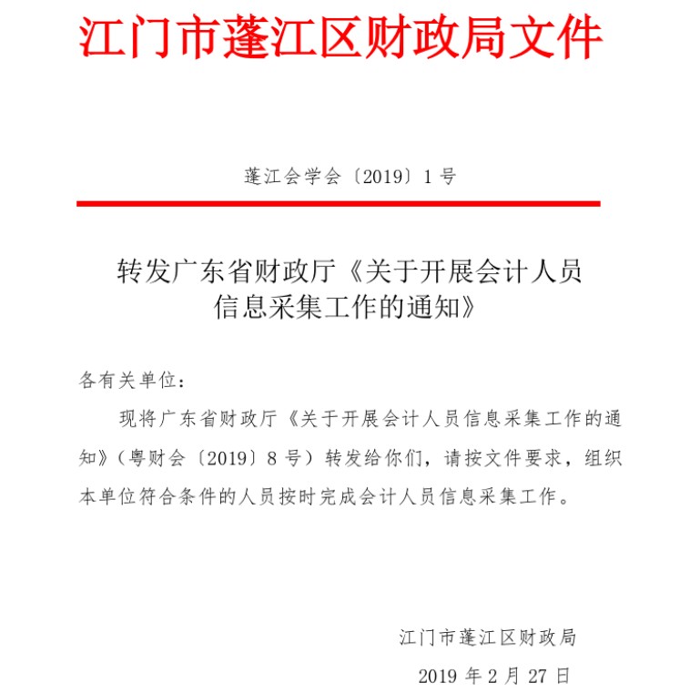 广东省人口信息网_广东公开遴选机关公务员374人,阳江14人,最新公告在此(2)