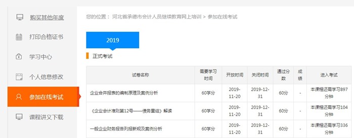 财务软件：助力企业财务管理升级
