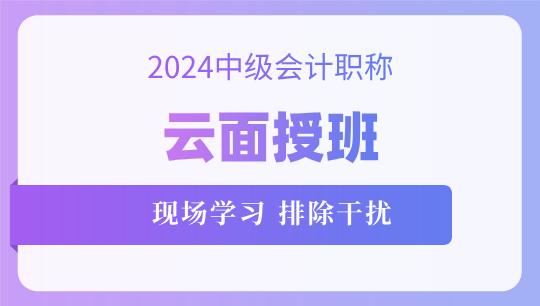 中级联报课程-南昌-三科联报-云面授全程班2024