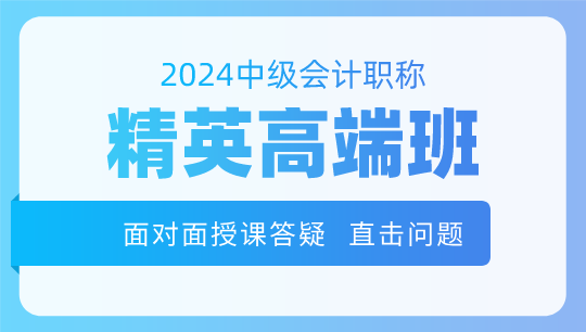 中级联报课程-北京安慧桥-三科联报-精英面授班2024