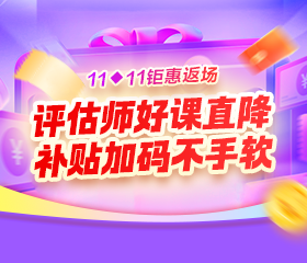 限時返場 官方補貼25%