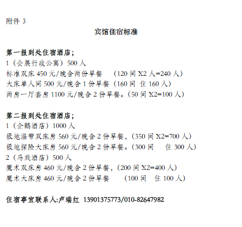 2015中国妇幼保健协会关于举办《第六届中国妇幼保健发展论坛》的通知