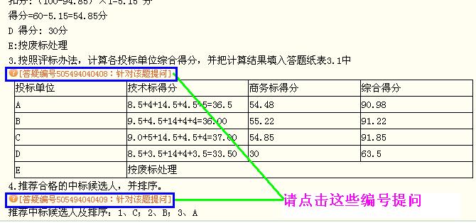 簽證付款
