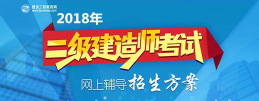 安徽建筑培训中心_安徽二级建造师培训_安徽建筑培训网官网