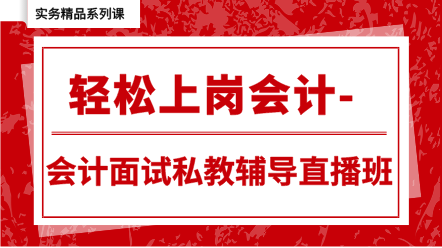 会计人员招聘_财务公司招聘会计人员