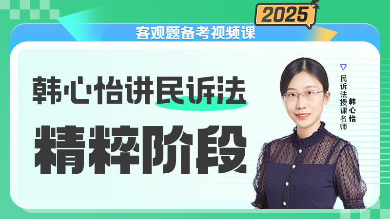 2025年杨帆讲三国法之精粹