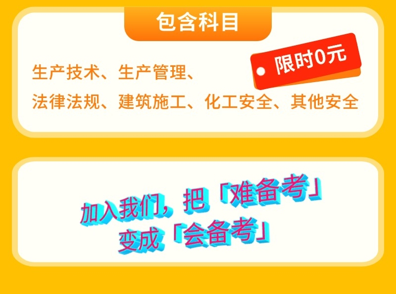 課程安排詳情圖片