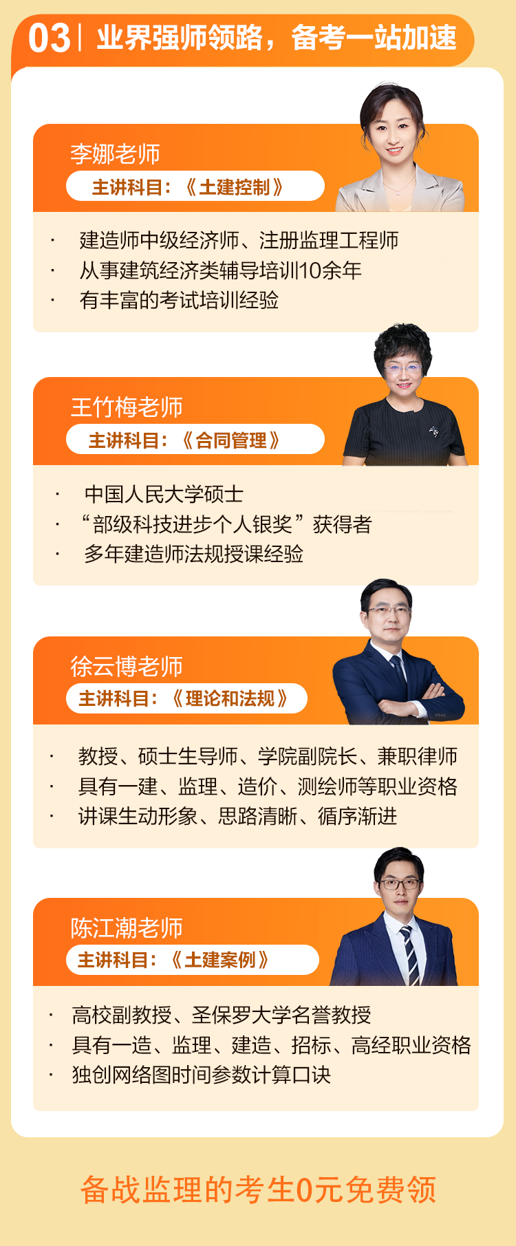 課程安排詳情圖片
