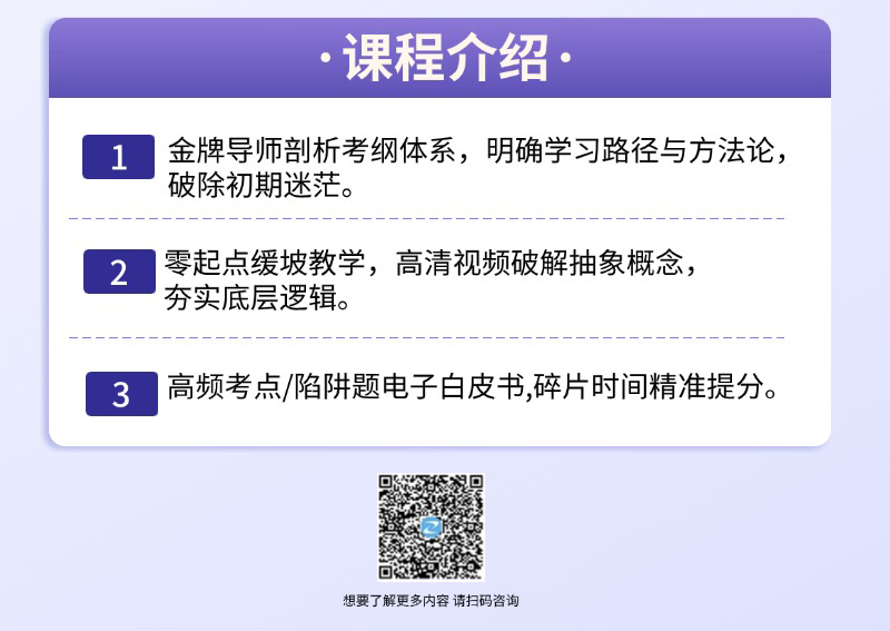 課程安排詳情圖片