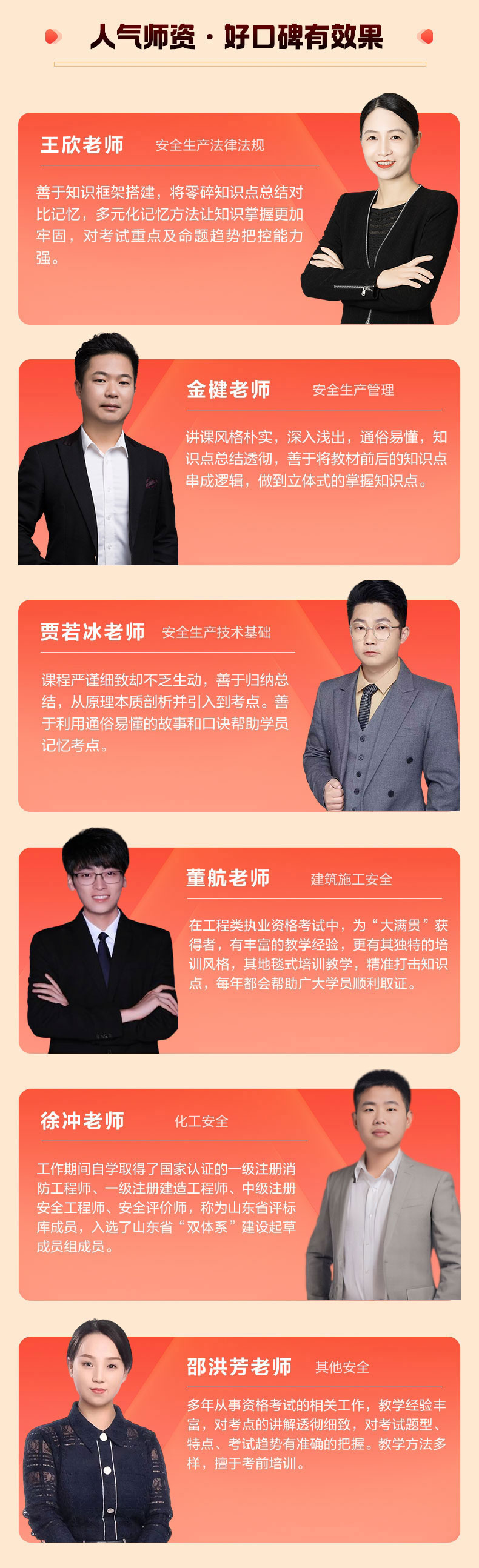 老師詳情圖片