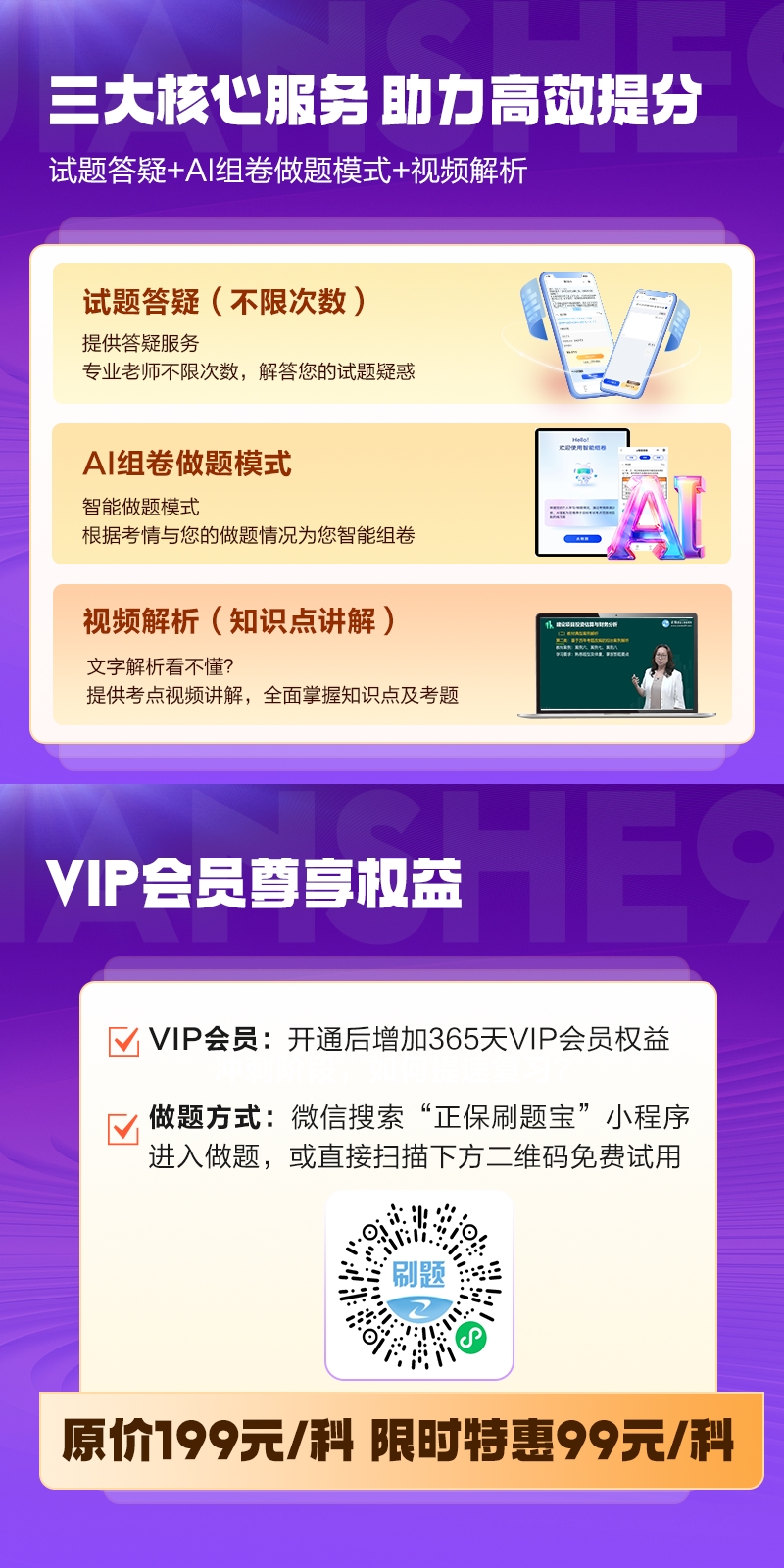 课程安排