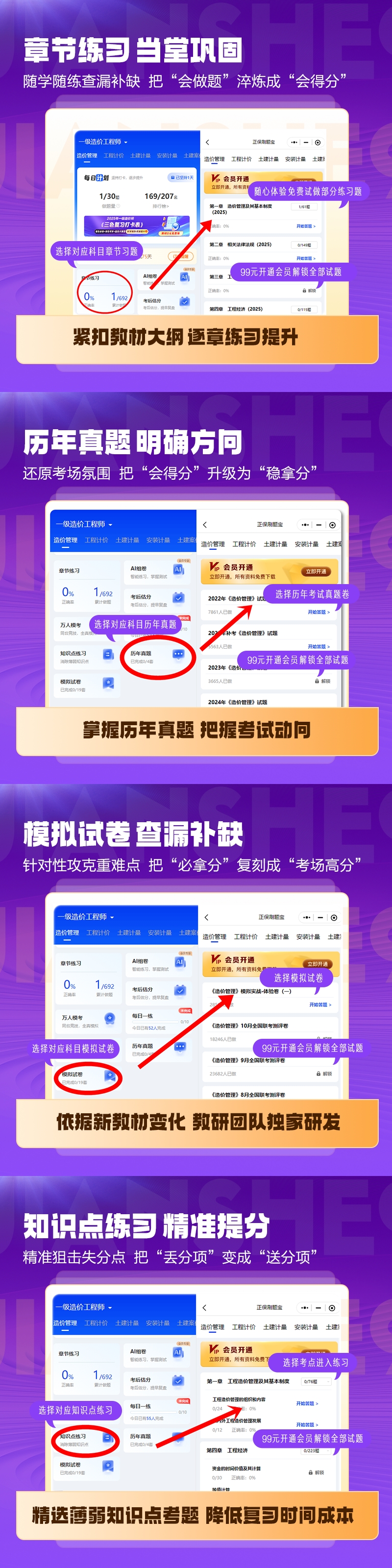 授课老师