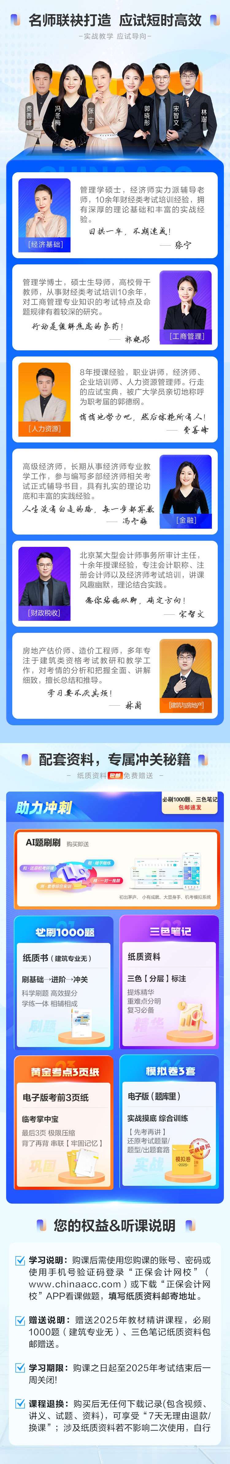 課程安排詳情圖片