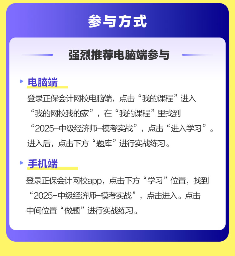 課程安排詳情圖片