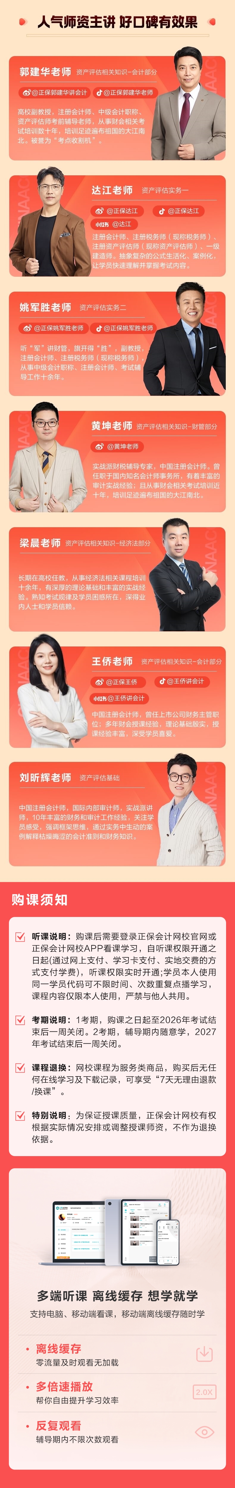 課程安排詳情圖片