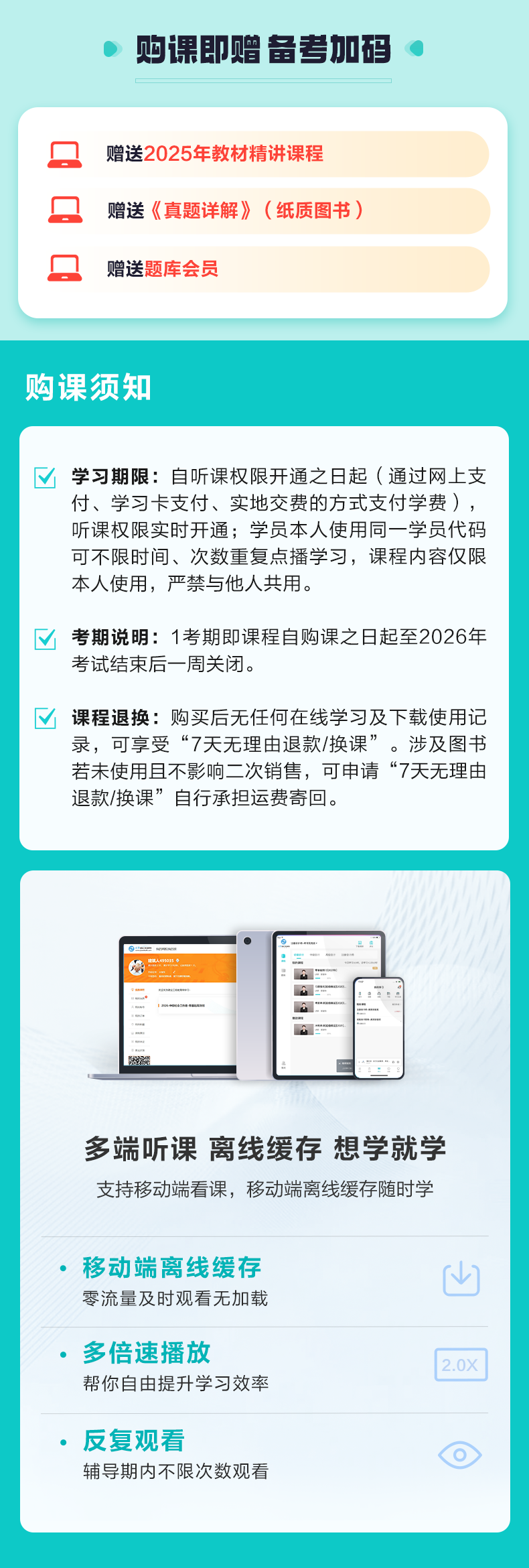 課程安排詳情圖片