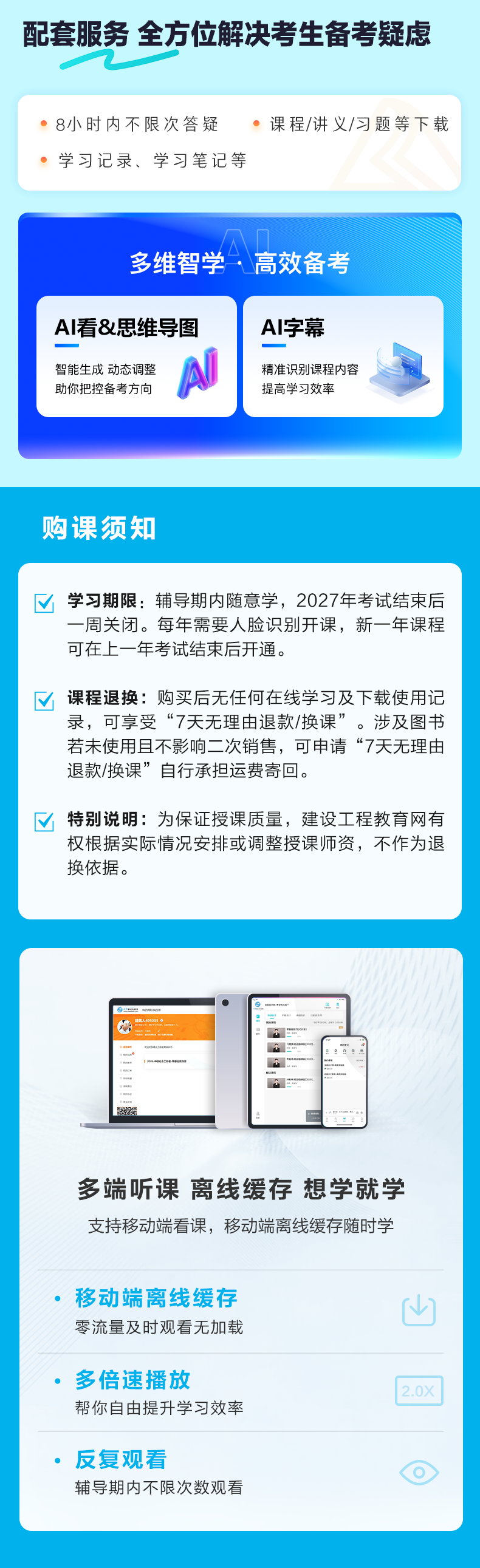 課程安排詳情圖片