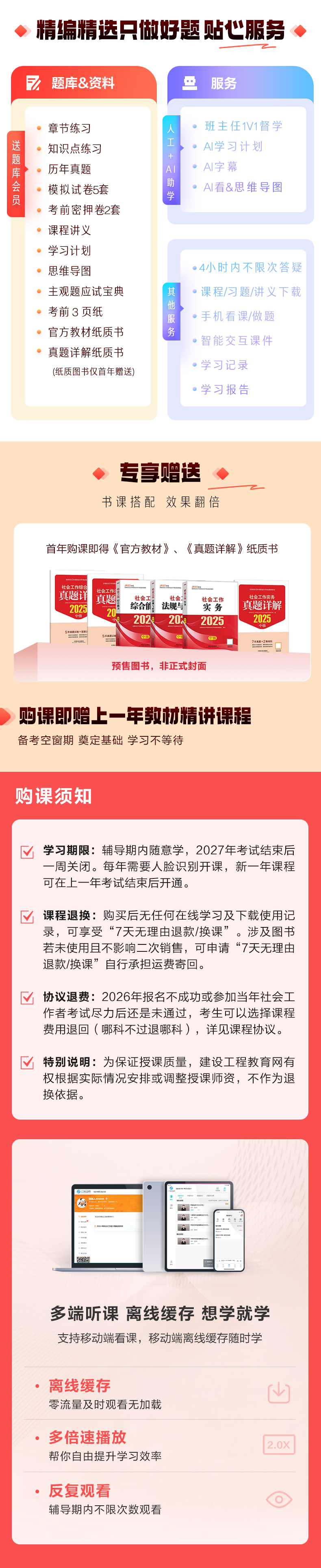 課程安排詳情圖片
