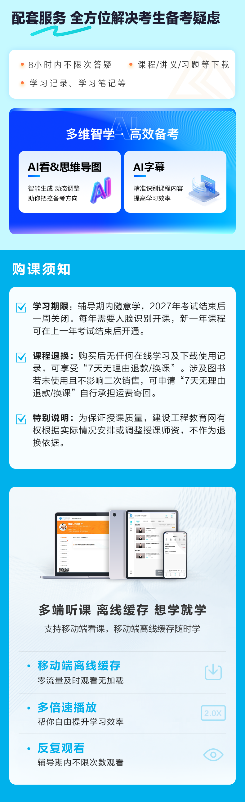 课程安排详情图片