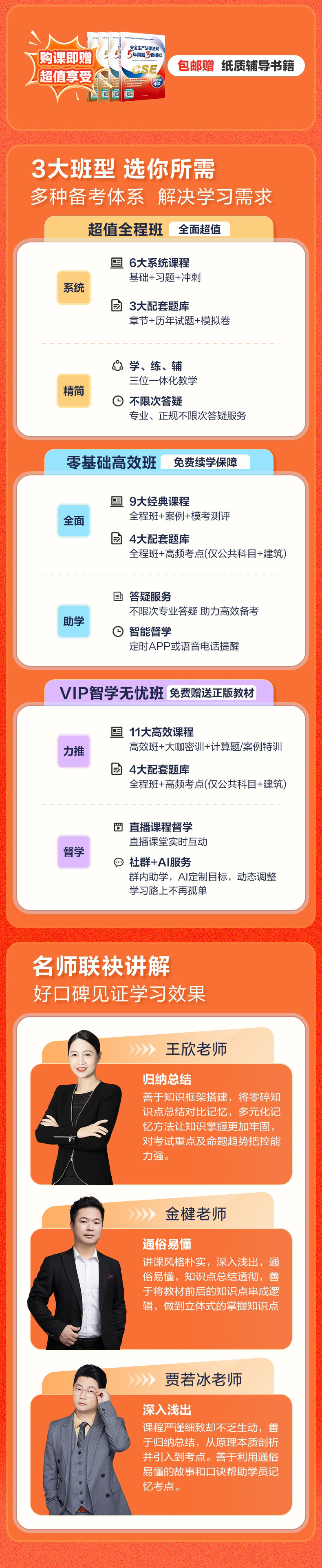 課程安排詳情圖片