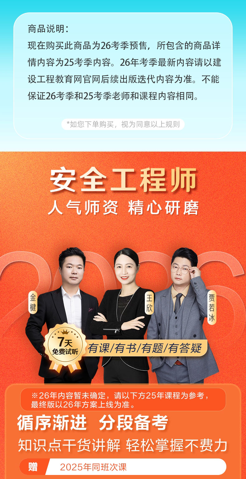 課程詳情圖片