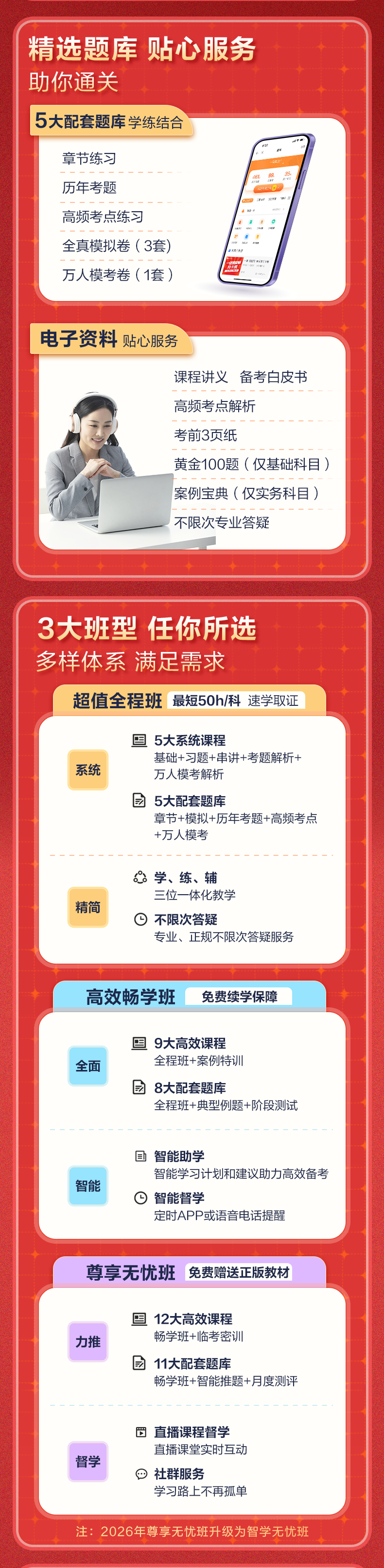 老师详情图片
