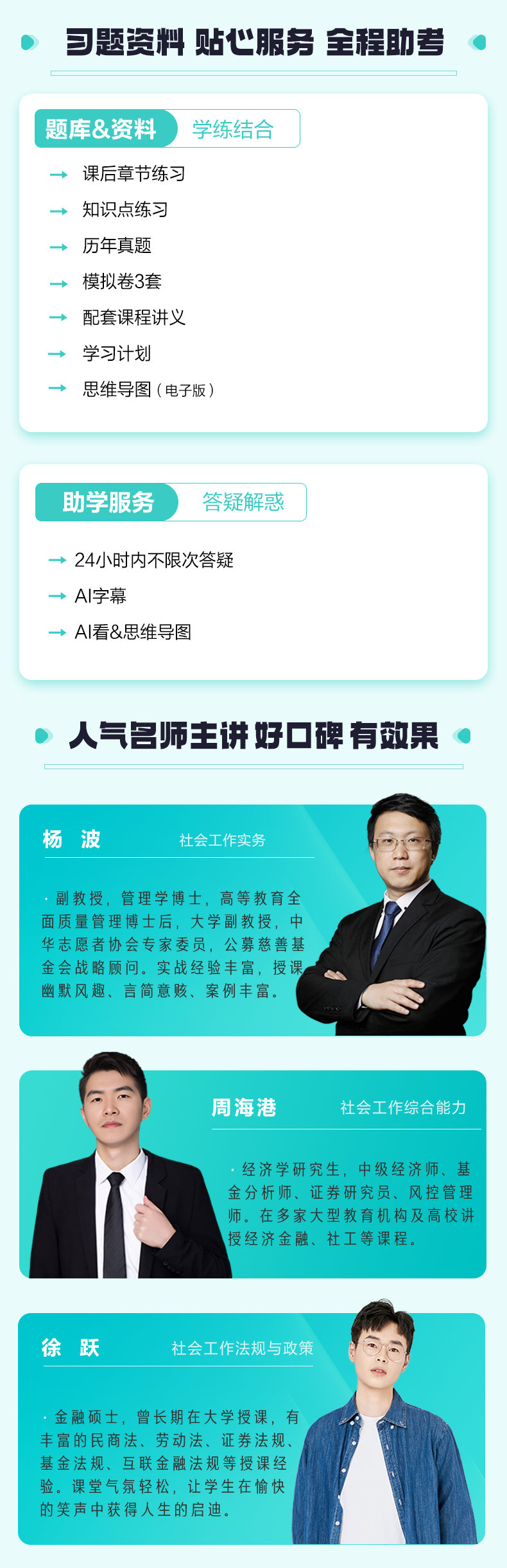 老師詳情圖片