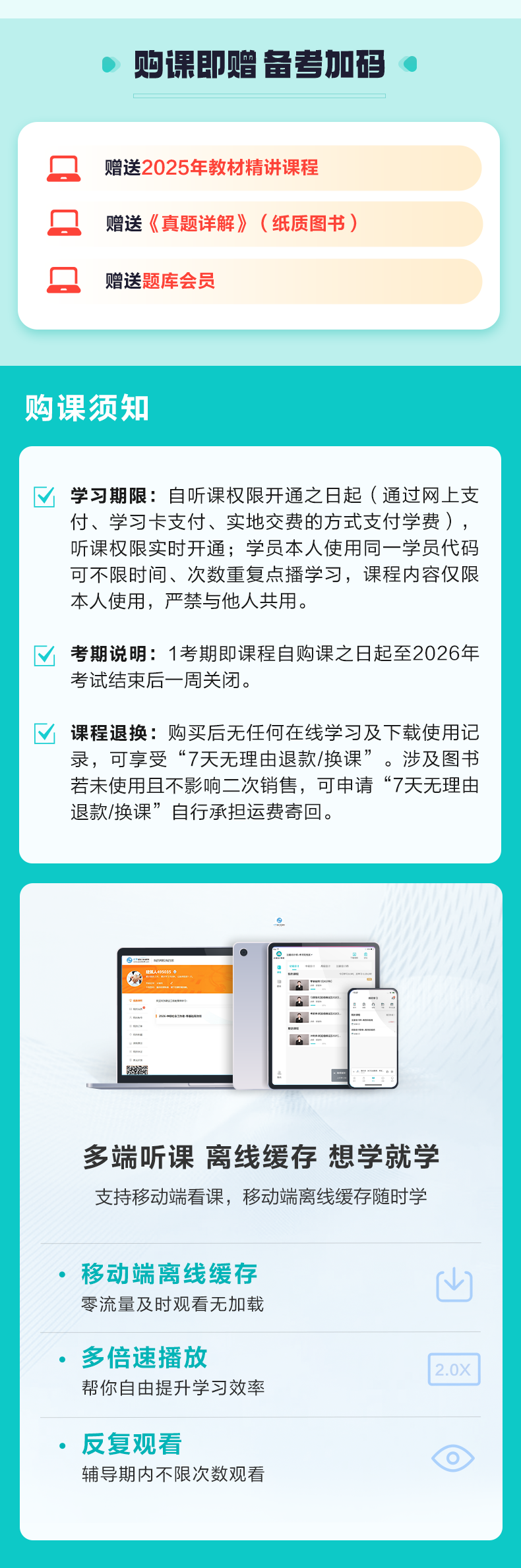 课程安排详情图片