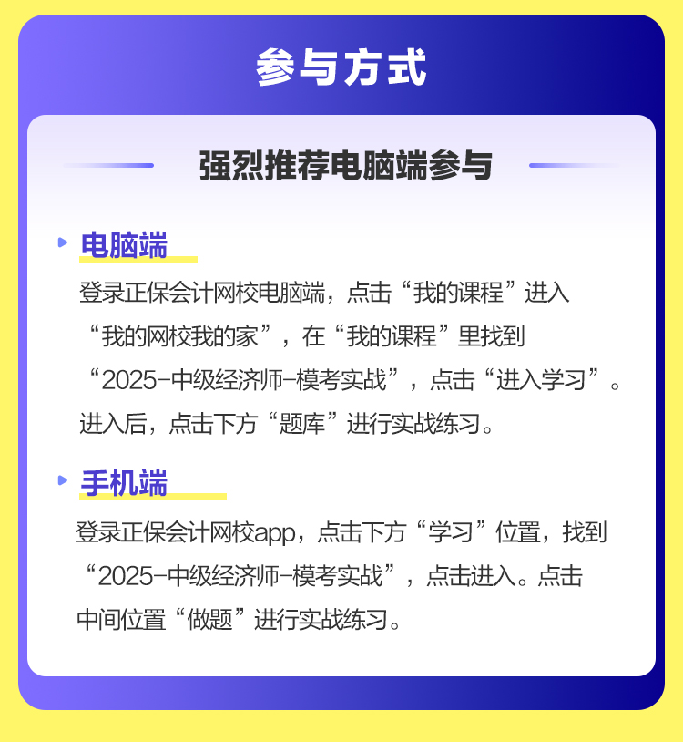 課程安排詳情圖片