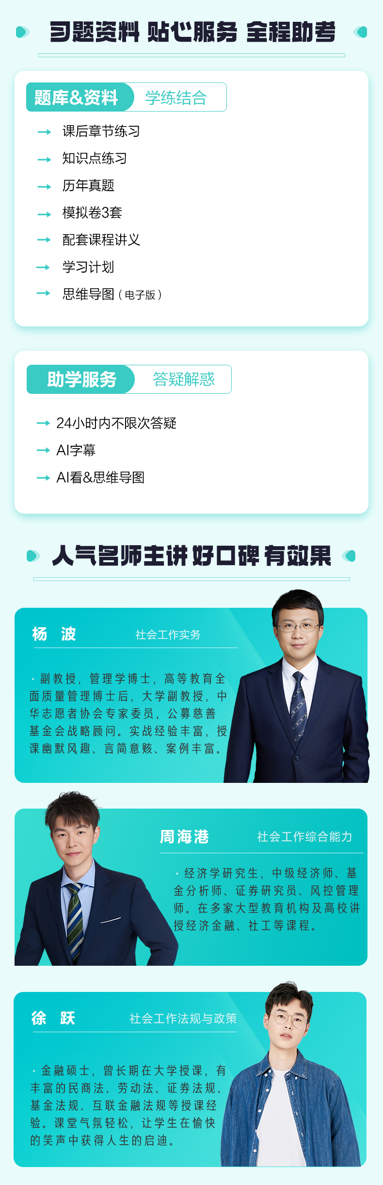 老師詳情圖片