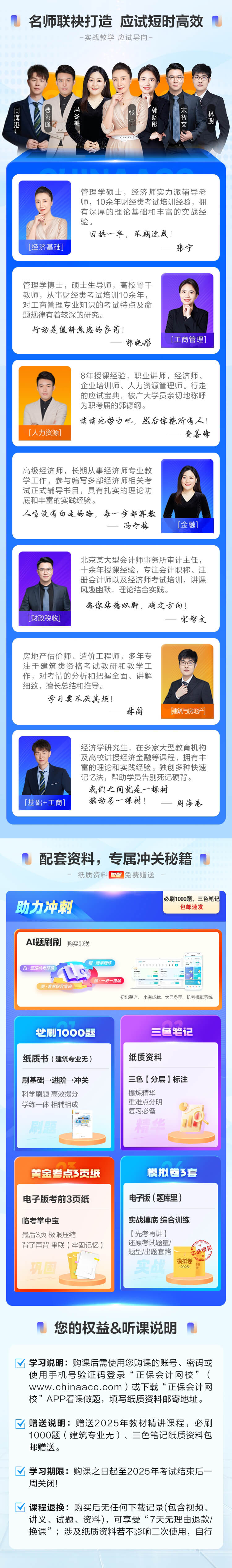 课程安排详情图片