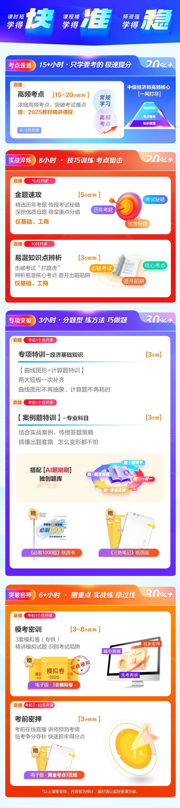 老师详情图片