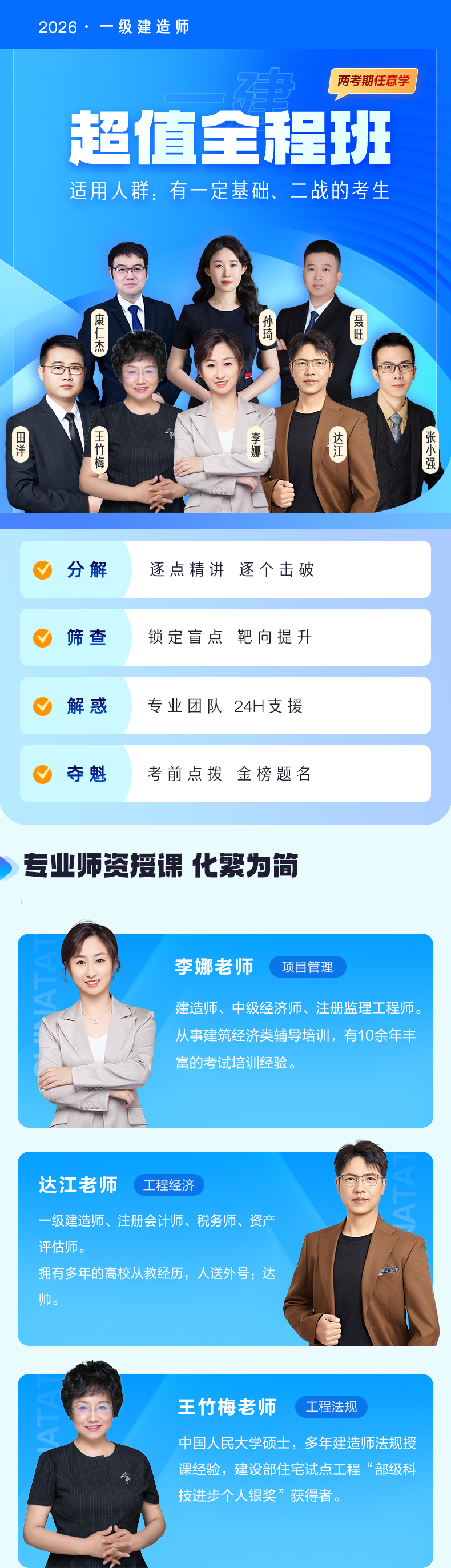 课程详情图片
