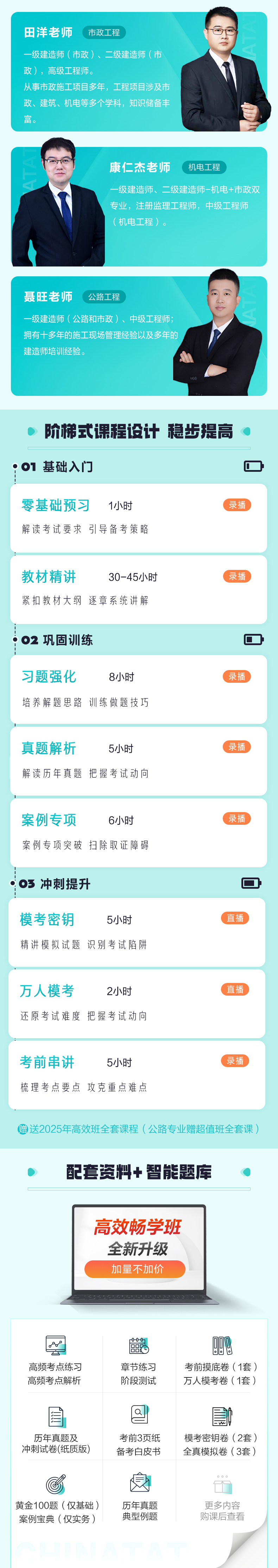 老师详情图片