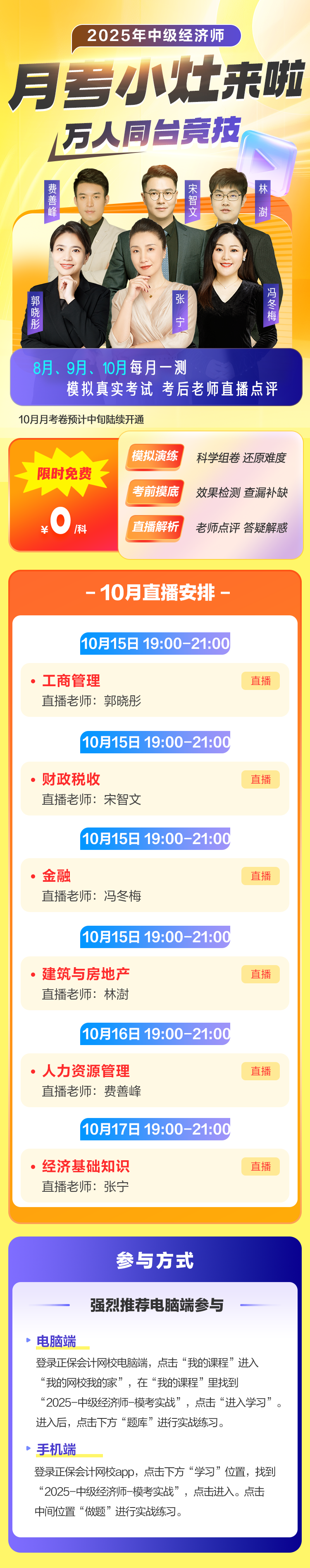 課程詳情圖片