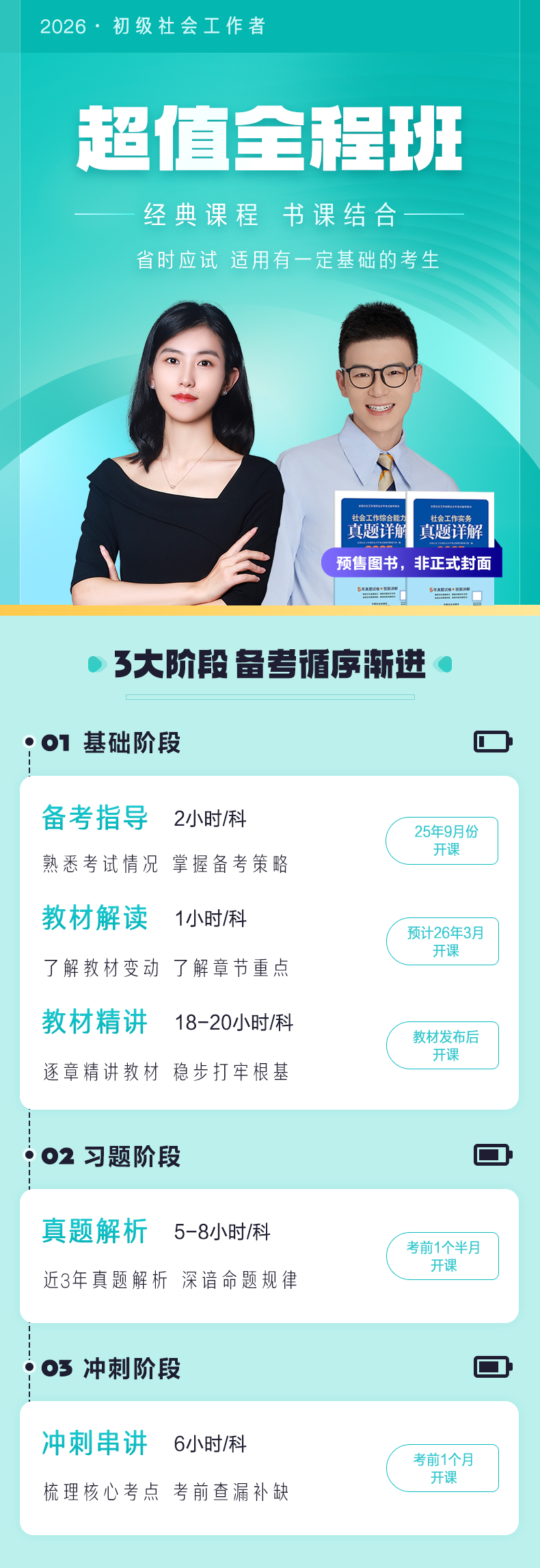 课程详情图片