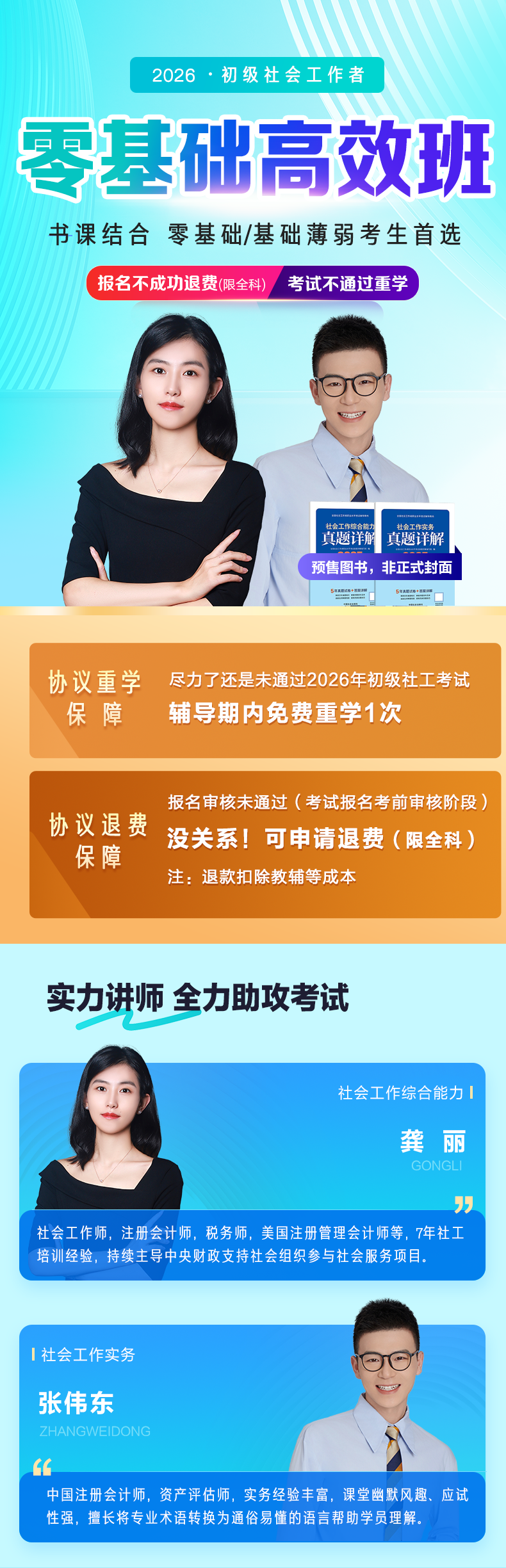 课程详情图片
