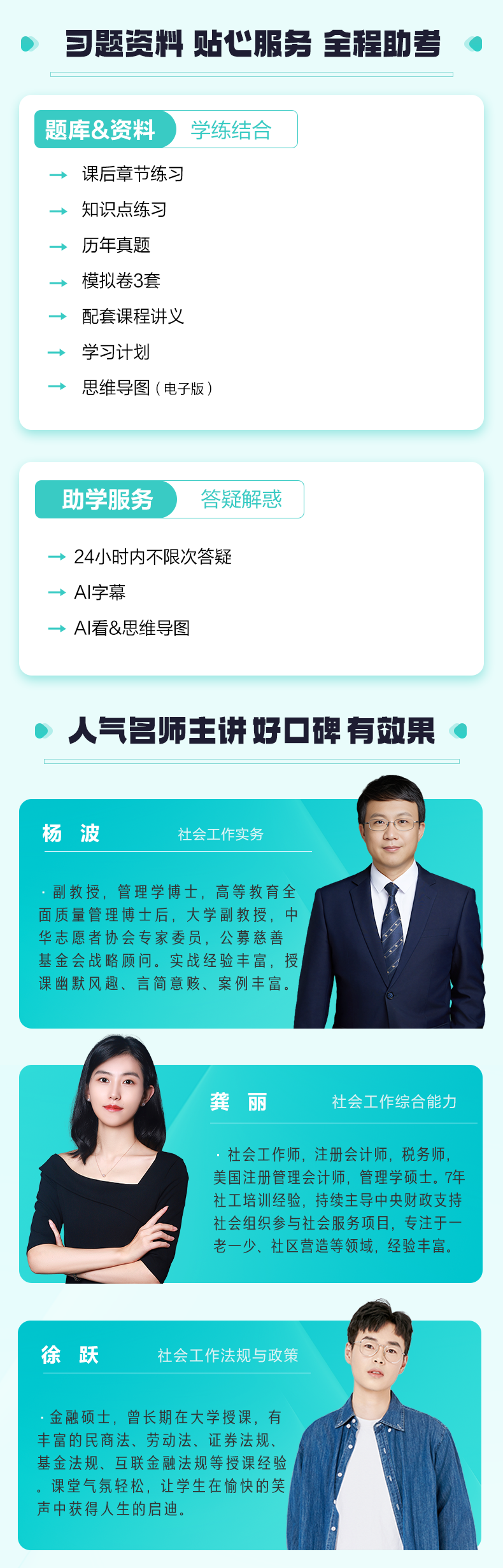 老師詳情圖片