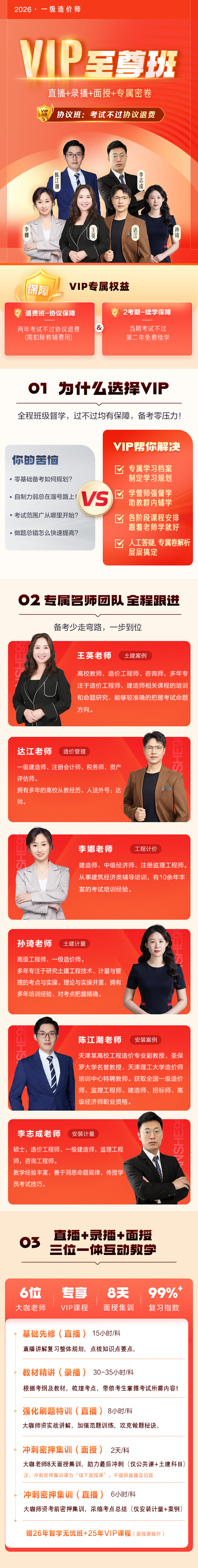 课程详情图片