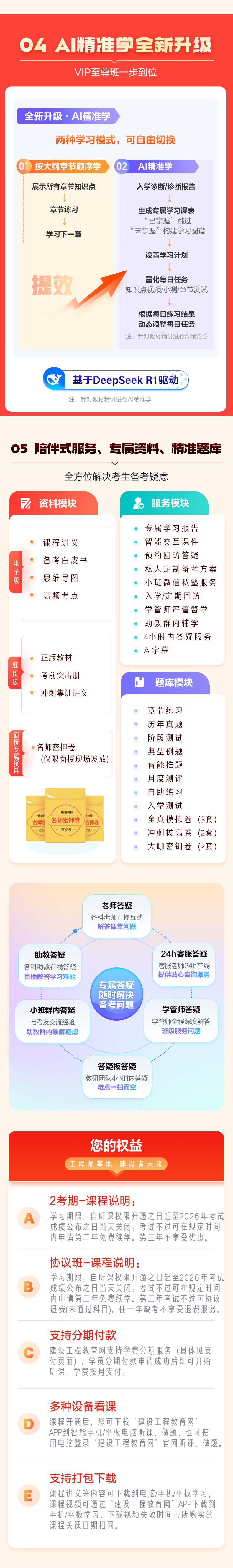 老师详情图片
