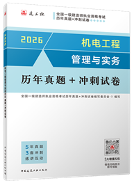 机电真题及试卷