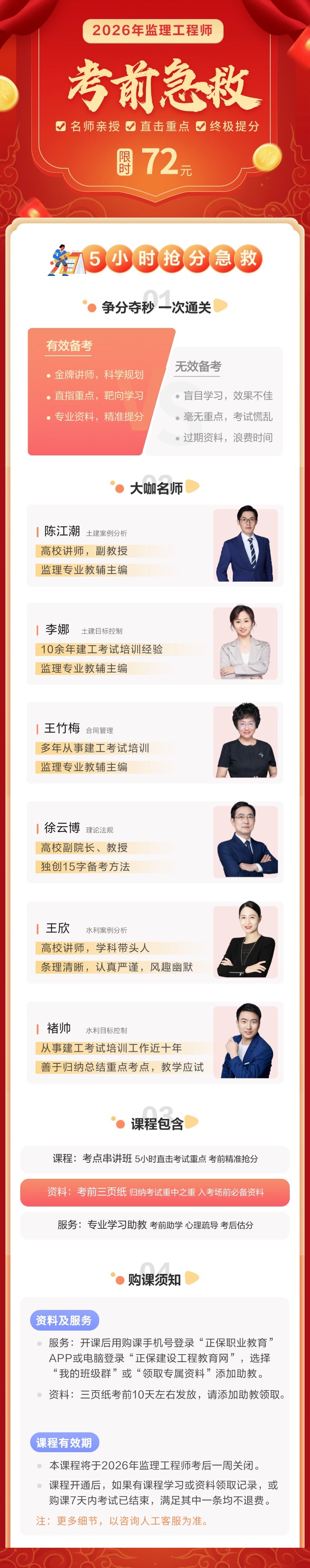 課程詳情圖片